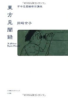Cover image for The Travels of Marco Polo