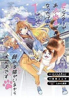 Cover image for Monster ga Afureru Sekai ni Natta kedo, Tayoreru Neko ga Iru kara Daijoubu desu