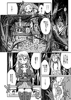 Cover image for Roukai na Majo no Hanashi
