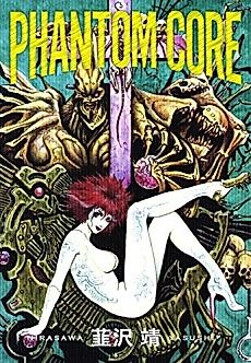 Cover image for PHANTOM CORE