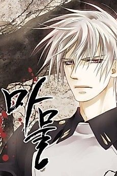 Cover image for The Impure Creature