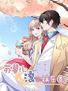 Cover image for Get Out of Entertainment Circle