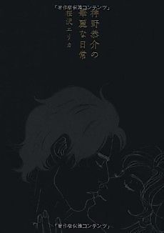 Cover image for Jinno Kyosuke no Karei na Nichijou