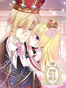 Cover image for The Princess of Divine Retribution