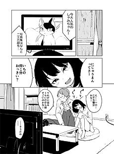 Cover image for Neko Suki na Hito no Hanashi