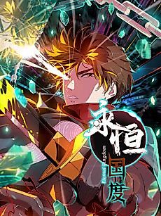 Cover image for Eternal Kingdom