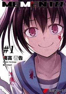 Cover image for Memento: Archives