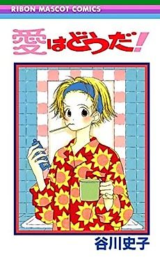 Cover image for Ai wa Douda!