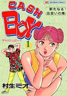 Cover image for Cash Boy
