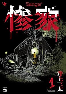 Cover image for Zange