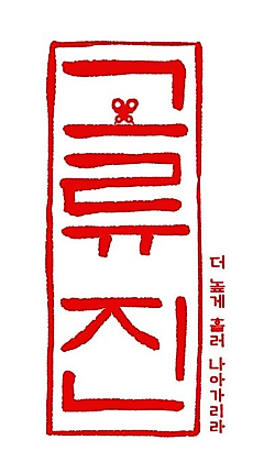 Cover image for Goryu Jin