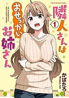 Cover image for The Neighbor is a Nosy Older Woman