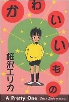 Cover image for A Pretty One