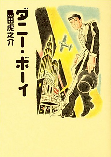 Cover image for Danny Boy