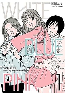 Cover image for WHITE BLUE PINK