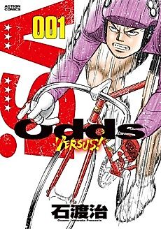 Cover image for Odds VS!