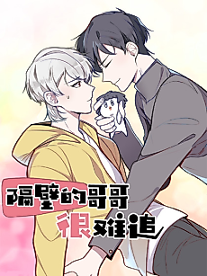 Cover image for The Guy Next Door is Hard to Get