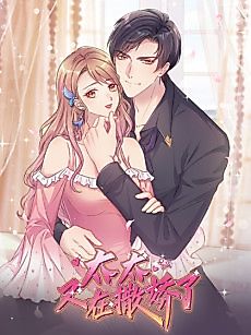 Cover image for My Wife Is Playing Spoiled Again