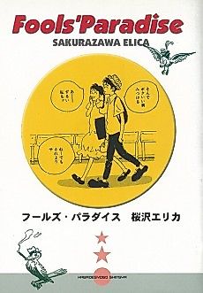 Cover image for Fools' Paradise