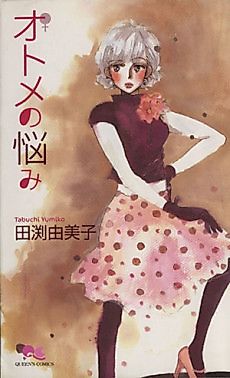 Cover image for Otome no Nayami