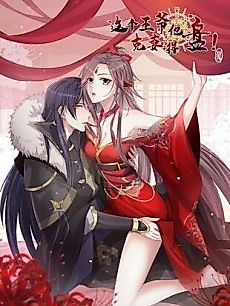 Cover image for Marry The Unlucky Prince