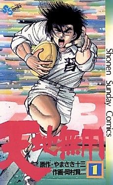 Cover image for Tenchi Muyou