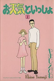 Cover image for Otenki to Issho