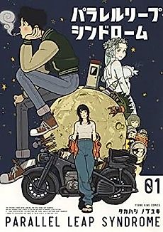 Cover image for Parallel Leap Syndrome