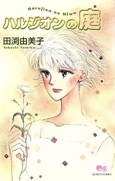 Cover image for "John" to "Mary"