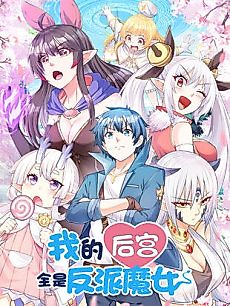 Cover image for My Harem Consists Entirely of Female Demon Villains
