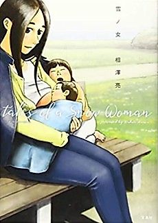 Cover image for Tales of a Snow Woman
