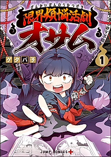 Cover image for Ghostbuster Osamu