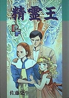 Cover image for Seirei Ou