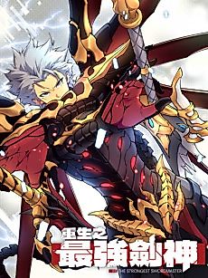 Cover image for Reincarnation of the Strongest Sword God