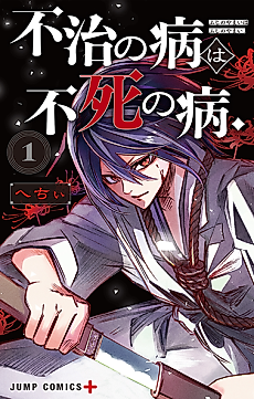Cover image for The Dark Doctor Ikuru