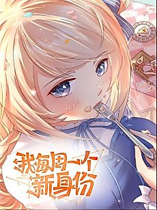 Cover image for I Have a New Identity Weekly