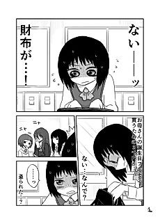 Cover image for Itazurakko ni Itazura Sareru Yuri Manga