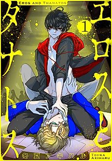 Cover image for Eros and Thanatos