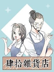 Cover image for Pick-Up General Store