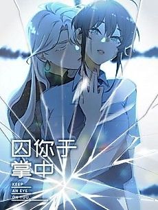 Cover image for Keep an eye on you