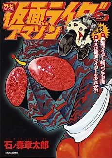 Cover image for Masked Rider Amazon