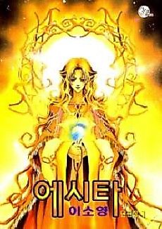 Cover image for Esther