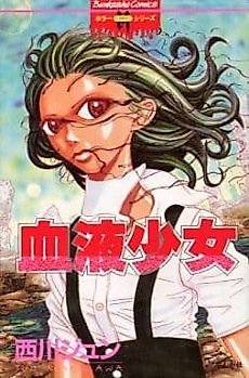 Cover image for Bloody Girl
