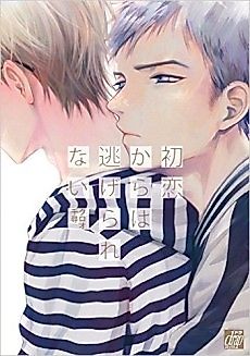 Cover image for No Escape from My First Love