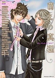 Cover image for The Truth of "MOE"