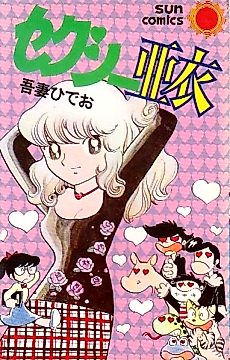 Cover image for Sexy Ai