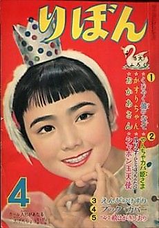 Cover image for Fuji ni Saku Hana