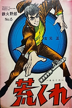 Cover image for Rough