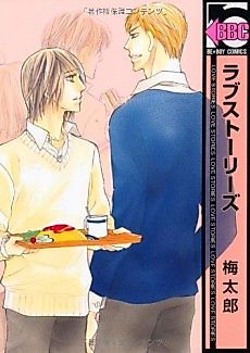 Cover image for Love Stories (Umetarou)