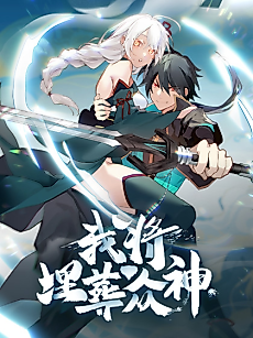 Cover image for Burial of the Gods